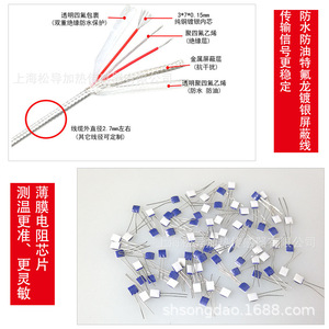 เซ็นเซอร์วัดอุณหภูมิ Pt100, หัววัดอุณหภูมิกันน้ำและกันน้ำมันแบบปิดผนึก, เทอร์โมคัปเปิลแบบแพลตตินัม - Product Image 3