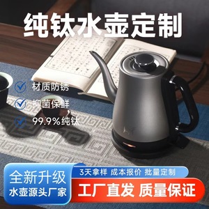 Electric <b>Kettle</b> Pure Titanium 1L <b>Temperature</b> <b>Control</b> Automatic Shut Off For Tea Brewing And Boiling Water - Product Image 4