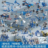 Robots programmables compatibles blocs de construction électriques Puzzle éducatif télécommande engrenages mécaniques jouets pour enfants