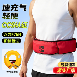 Ceinture de sauvetage gonflable automatique, gilet de sauvetage portable pour adultes, équipement de pêche, de plein air, de navigation, bouée de sauvetage à haute flottabilité - Product Image 3