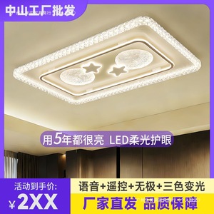 Plafonnier de salon design étoile lune, LED, style moderne, pour chambre et salon, ambiance haut de gamme - Product Image 2