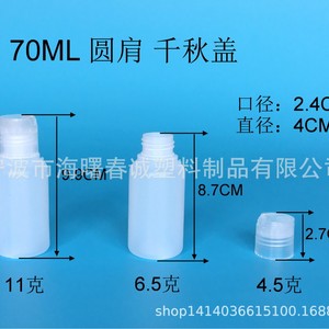 Botellas de Plástico Redondas Chuncheng de 70 ml con Tapas Ajustables para Loción, Desinfectante de Manos y Envases Generales - Product Image 2