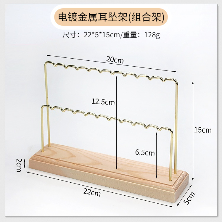 Double-row earring holder [Combination Set]