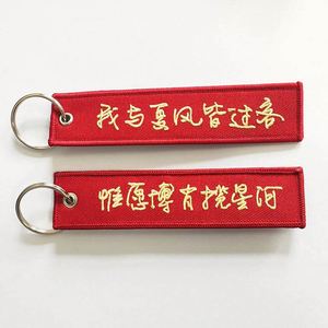 High Quality Embroidery Customized Double Sided Fabric Key <b>Chains</b> Key Ring Key Tag - Product Image 6