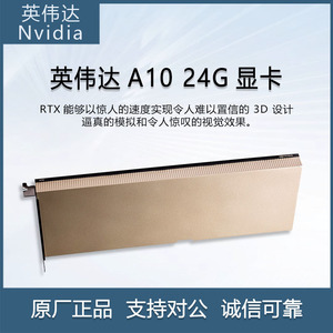 การ์ดจอ A10 24G สำหรับเดสก์ท็อป พร้อมพอร์ตเชื่อมต่อ 2 ช่อง PCI และ VGA ใช้สำหรับการประมวลผลการเรนเดอร์ การเร่งความเร็วในการคำนวณ และการประมวลผล Tesla A10 24G GPU - Product Image 3