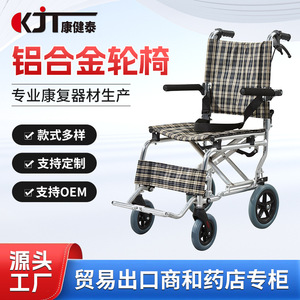 KJT Wheelchair KJT114 Lightweight Manual Folding With Flip Armrests And Foldable <b>Footrest</b> For Elderly Home Use - Product Image 3