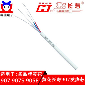 Fer à souder Huanghua Changshou 907, élément chauffant en céramique 60W, température constante réglable, chauffage interne - Product Image 3