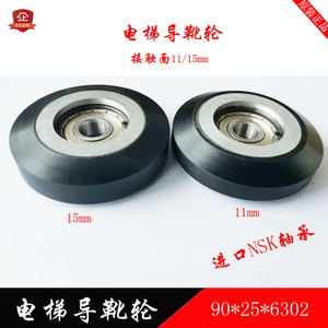 Roue de guidage d'ascenseur universelle 11mm 15mm 90*25*6302, roulement de contrepoids, rouleau haute vitesse - Product Image 5