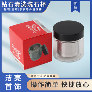 Pot en verre avec filtre en maille pour le nettoyage des outils de réparation de montres, tasse de nettoyage multifonction - Product Image 5
