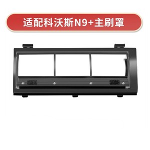 Ecovacs N9+ Roller Brush Cover Main Brush Mounting <b>Bracket</b> <b>Plastic</b> Home Use 51-100 Sqm Compatible Accessory - Product Image 5