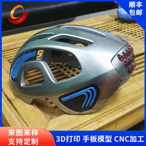 Cj-105 3D Printing Helmet <b>Model</b> Cnc Machining Industrial Product Sample Customizable <b>Spray</b> <b>Paint</b> Finish - Product Image 4