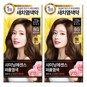 Mijangsen 8G marrone chiaro essenze tinture per capelli Saatchi-solo 2 pezzi di sconto - Product Image 1