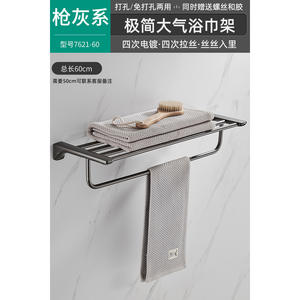 Toallero de Acero Inoxidable 304 Estilo Cascada, Color Gris Metálico, Diseño de Montaje en Pared, Sin Necesidad de Perforación, para Baño/Aseo - Product Image 6