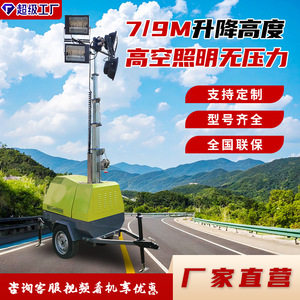 Mobile Led <b>Light</b> Tower 4x1000w Ac Power Steel Base For Emergency Construction <b>Lighting</b> - Product Image 5