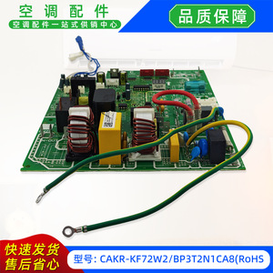 เมนบอร์ดเครื่องปรับอากาศมีเดีย รุ่น CAKR-KF72W2BP3T2N1CA8 บอร์ดควบคุมอินเวอร์เตอร์ สำหรับยูนิตภายนอกแบบแยกส่วน - Product Image 4