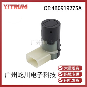 เซ็นเซอร์จอดรถยิทรัม 4B091927 สำหรับโฟล์คสวาเก้น ออดี้ 12V เรดาร์ถอยหลัง Pdc - Product Image 5