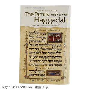 Artigianato Ebraico, Set Calice e Piatto per la Festa del <span class=keywords><strong>Sabbath</strong></span>, Decorazione per la Casa - Product Image 5