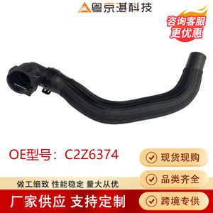 Manguera de entrada de caucho C2Z6374 para Jaguar XF 2010 2015, pieza de repuesto de alta calidad - Product Image 3