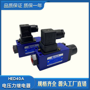 Relais de pression hydraulique HED40A10/350L24S HED40H10/350 HED40P10/350L220 - Product Image 3