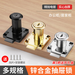Furniture <b>Lock</b> Zinc Alloy Brass Key 21 24 Mm Drawer <b>Cabinet</b> Door Minimalist Design Unlocks Smoothly - Product Image 2
