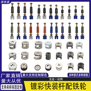 Conector de cuatro orificios dos en uno y tres en uno, tipo diente de lobo, chapado, preincrustado, para muebles de cajones, con varilla de liberación rápida - Product Image 4