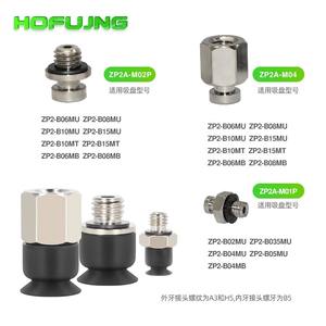 Ventosa de Vacío para Brazo Robótico Tipo SMC, ZP2-B02MU/04/05/06-15, Componentes Neumáticos Industriales, Goma de Silicona, Nueva Condición, Aire - Product Image 4