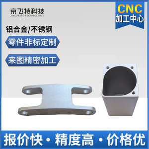 Pièces usinées CNC en aluminium, composants métalliques de précision sur mesure, usinage en usine à Pékin - Product Image 4