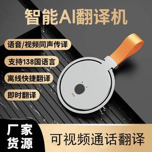 Traducteur vocal intelligent AI, traduction vidéo instantanée, interprétation simultanée, <span class=keywords><strong>mobile</strong></span> pour Android, traduction de photos - Product Image 5