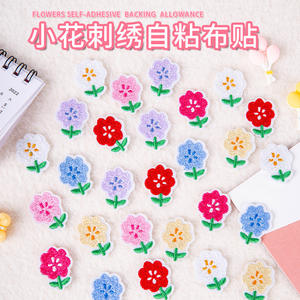 Estoque MINI <span class=keywords><strong>2.3</strong></span>*3CM Ferro On/Adesivo Bordado Tulipa Vários Patch Flor para Hat Bag Phonecase Decoração - Product Image 3