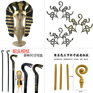 Sombrero egipcio, banda para el pelo, tocado, armas <span class=keywords><strong>del</strong></span> <span class=keywords><strong>rey</strong></span> faraón, cetro con cabeza de serpiente, para caminar - Product Image 2