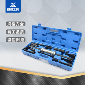 XCTOOL 13-Piece Automotive Body Panel Puller <b>Set</b> Sliding Assembly 45 Steel Auto Repair <b>Tools</b> - Product Image 2