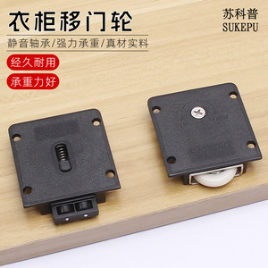Rodillo de plástico para puertas correderas de gabinetes, modelo 2025.2.5, para la parte superior de puertas de gabinetes de popularización científica de Suzhou. - Product Image 2