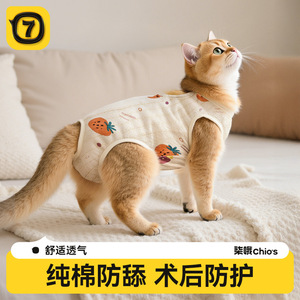 Traje de esterilización <span class=keywords><strong>para</strong></span> gatos, ropa protectora postoperatoria de poliéster con estampado de frutas <span class=keywords><strong>para</strong></span> gatos y <span class=keywords><strong>perros</strong></span> machos y hembras, <span class=keywords><strong>chaleco</strong></span> - Product Image 3