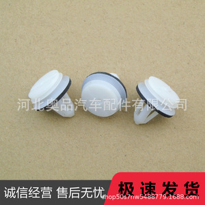 Volkswagen Skoda <b>Car</b> Door Inner Panel <b>Clips</b> D201 PP Fasteners for Replace Repair - Product Image 4
