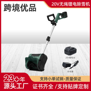 Autre balayeuse à neige pliable à batterie lithium 20V, outil de déneigement motorisé vert pour usage domestique - Product Image 5