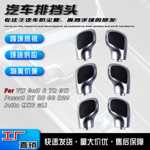 Volkswagen <b>Gear</b> <b>Knob</b> Cover Matte Stainless Steel Ergonomic DSG Car Modification Accessory - Product Image 5