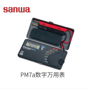 ซันวา มัลติมิเตอร์ดิจิตอล PM7a เครื่องวัดพกพาความแม่นยำสูง ผลิตในญี่ปุ่น - Product Image 2