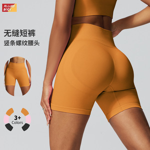 Shorts de yoga taille haute sans coutures pour femme, jaunes, pour fitness, course et sport, séchage rapide, extensibles - Product Image 4