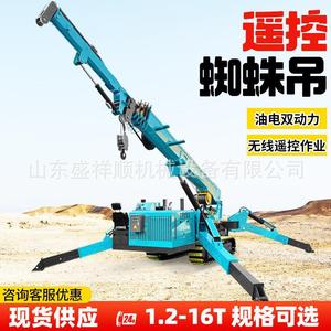 <b>Spider</b> Crane Electric <b>Remote</b> <b>Control</b> Foldable All Terrain Lifting Equipment For High Altitude Work - Product Image 5