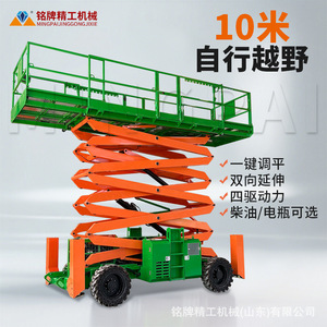 Plataforma Elevadora de Tijera Autopropulsada de 10 Metros de Altura con Extensión Bidireccional para Uso en Ingeniería de Construcción - Product Image 4
