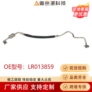 Tuyau de climatisation Land Rover LR013859, tuyau flexible en alliage d'aluminium pour Discovery 4 Range Rover 2010-2016 - Product Image 5