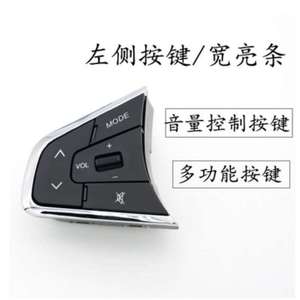 สวิตช์พวงมาลัยมัลติฟังก์ชั่น Dongfeng รุ่น CD 2233 ปุ่มควบคุมระดับเสียงและระบบควบคุมความเร็วอัตโนมัติสำหรับอะไหล่รถยนต์ - Product Image 2