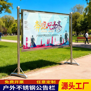 Tablero de Anuncios de Acero Inoxidable Cantonese Knowledge para Exteriores, 35 cm, Soporte de Exhibición Publicitaria Personalizado, Tablero de Noticias para Parques y Bosques - Product Image 2