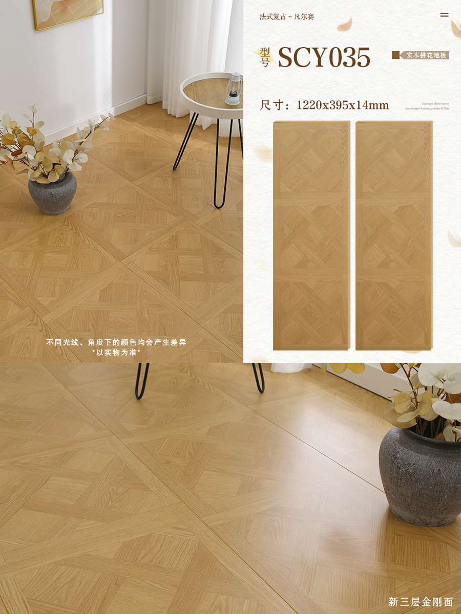 SCY035-bare board [thickness: 14mm]