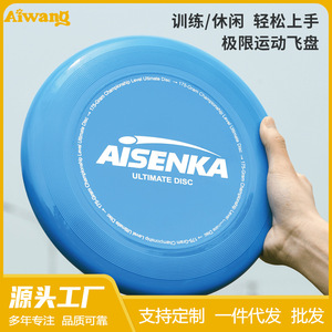 Disque volant Aisenka Ultimate 175g pour les sports de plein air, le team building et les loisirs - Product Image 4