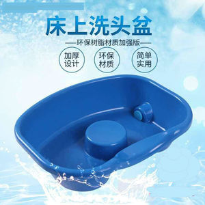 Bassin de lavage pour lit, en plastique bleu, écologique, design renforcé, pour personnes âgées, femmes enceintes, patients alités, usage domestique - Product Image 1