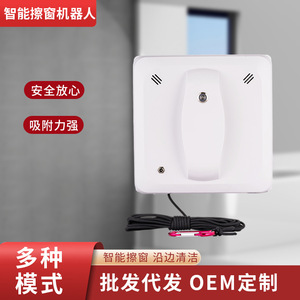 Intelligent Window Cleaning Robot Dual Spray Battery Powered Plastic White Infrared Navigation Planning Route - Product Image 5