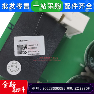 Carte mère de climatiseur Gree GRZQ86-R12 30223000085 ZQ3330F pour unité multi-split - Product Image 3