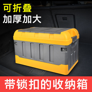 Organizador de maletero de coche de 40L 70L de plástico con asa, caja de almacenamiento para la organización del interior del coche - Product Image 2