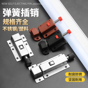 Spring Loaded Door Bolt Stainless Steel Plastic Automatic <b>Rebound</b> Latch For Wooden Door Window Industrial Use - Product Image 4